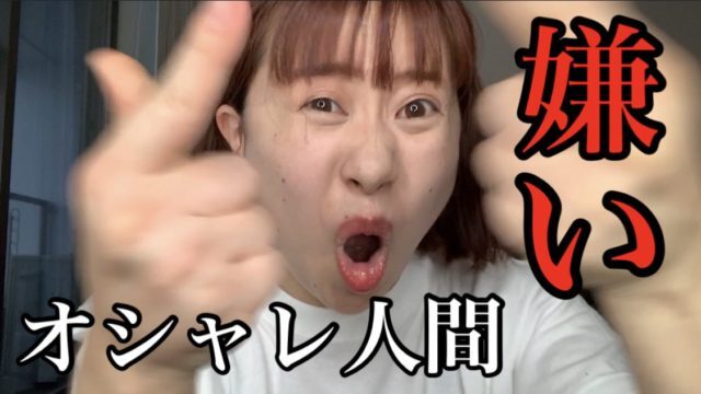 記事タイトル：エミリンチャンネルがウザい・嫌い？アンチが多い理由や原因も！