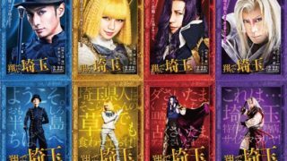 「翔んで埼玉」の映画と漫画の収益はどれくらい? 皆の感想は?