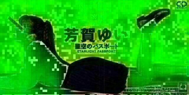 芳賀ゆいの正体は?伊集院光のラジオをきっかけにTwitterでトレンド入り