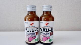 「ヘパリーゼ」が肝臓に悪いって本当?毎日飲むとどうなる?効果を調査