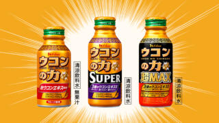 「ウコンの力」を飲むタイミングはいつ?ヘパリーゼとどっちが効く?